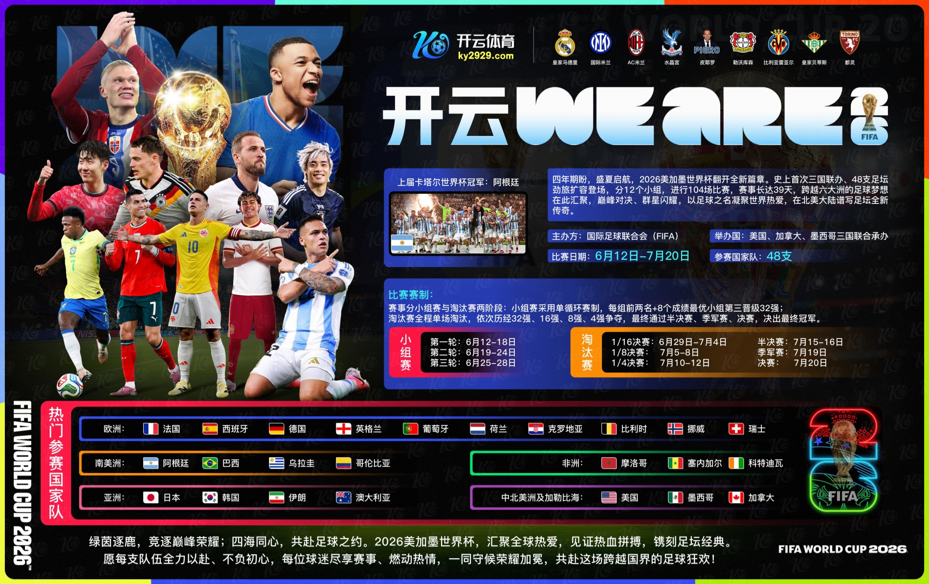欧宝|欧宝官网2026世界杯