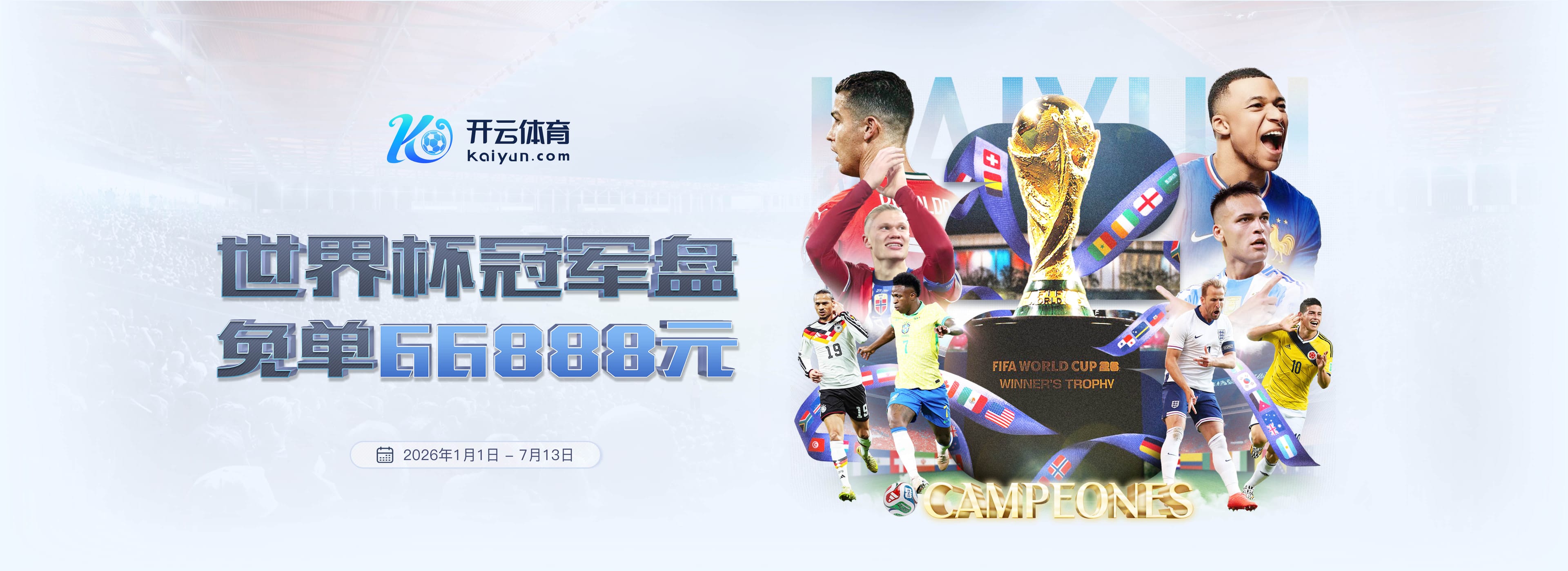 欧宝|欧宝官网2026世界杯