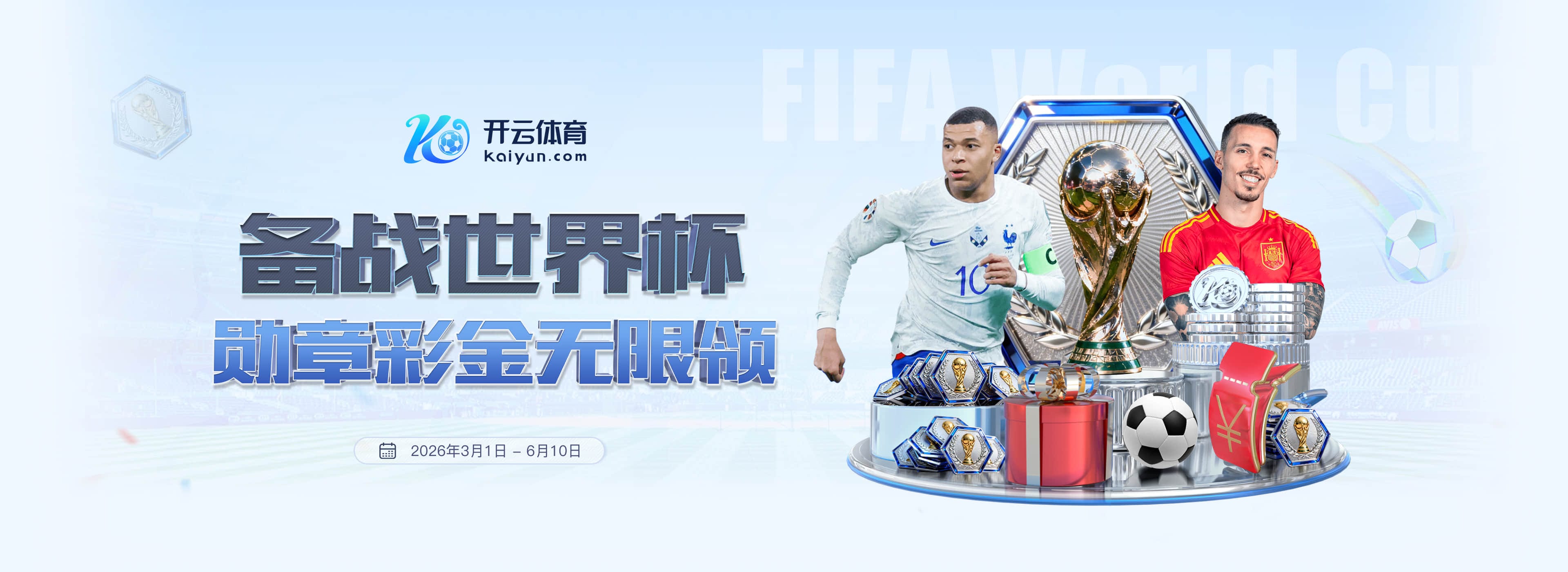 欧宝|欧宝官网2026世界杯