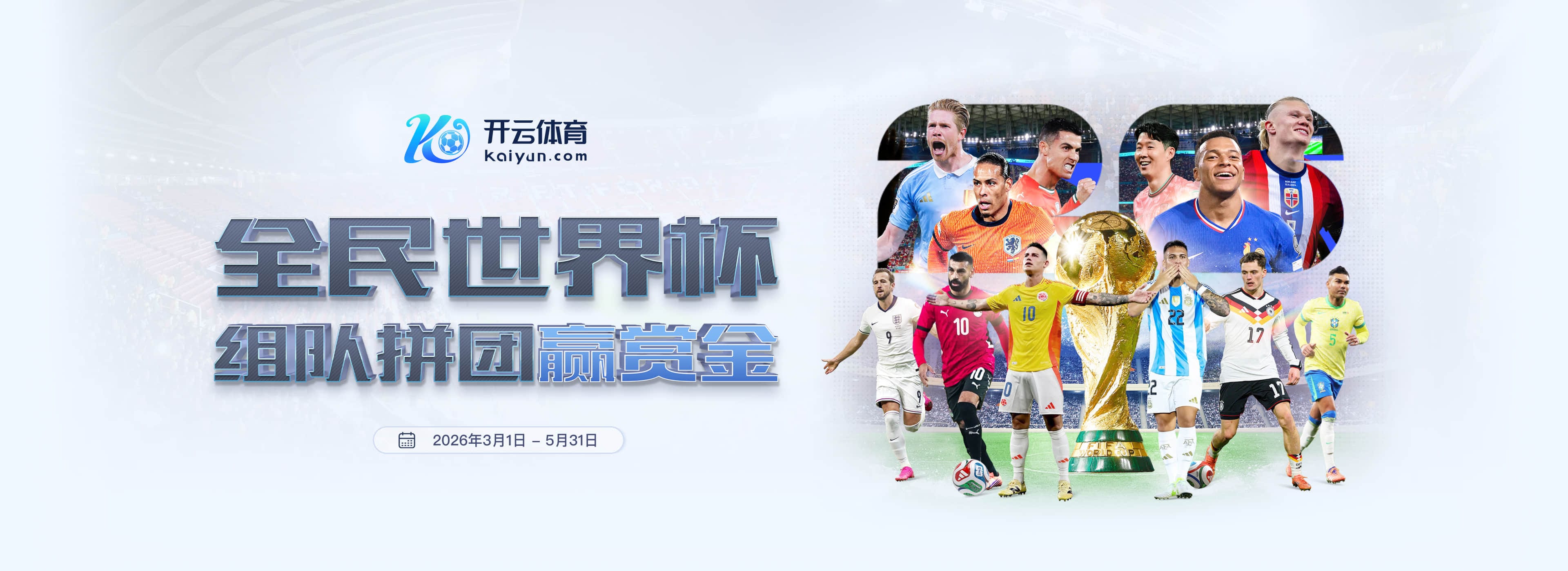 欧宝|欧宝官网2026世界杯