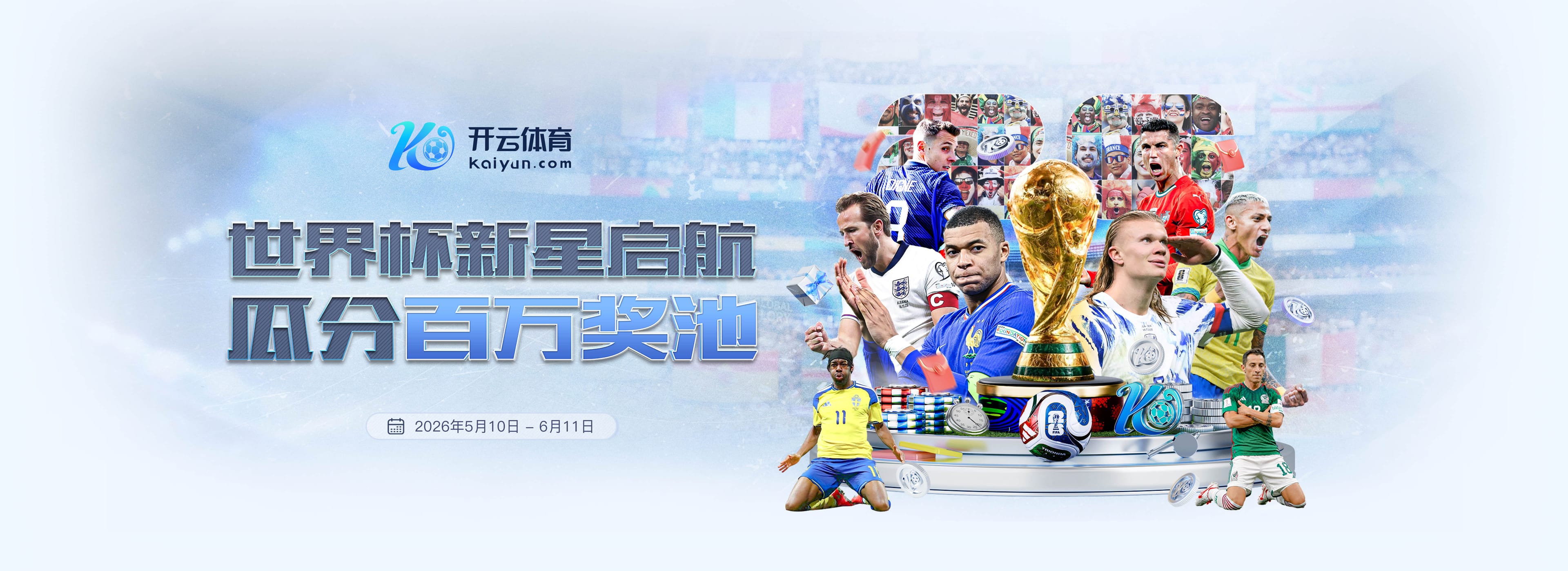 欧宝|欧宝官网2026世界杯